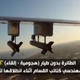 Illustration for article titled Watch Footage of an Armed Palestinian Drone Flying Over Gaza